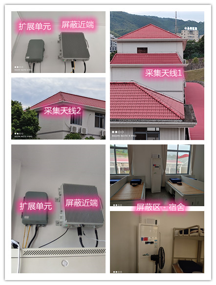  甘孜某武警部队宿舍屏蔽案例（数字信令级）