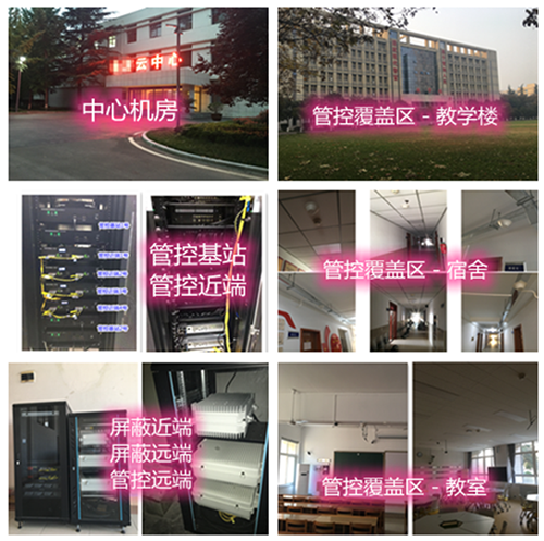 甘孜某军事院校管控案例（数字信令级）