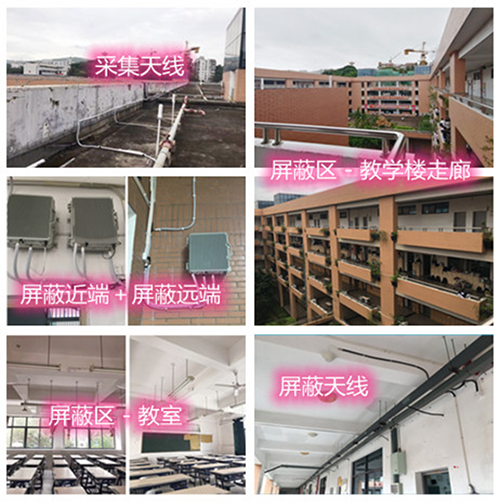  甘孜某中学考场屏蔽案例（数字信令级）